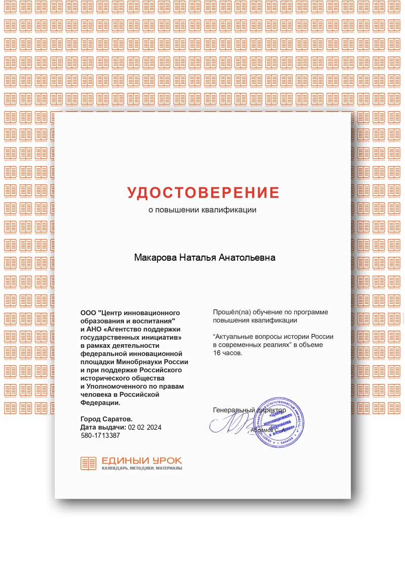 Certificate2024