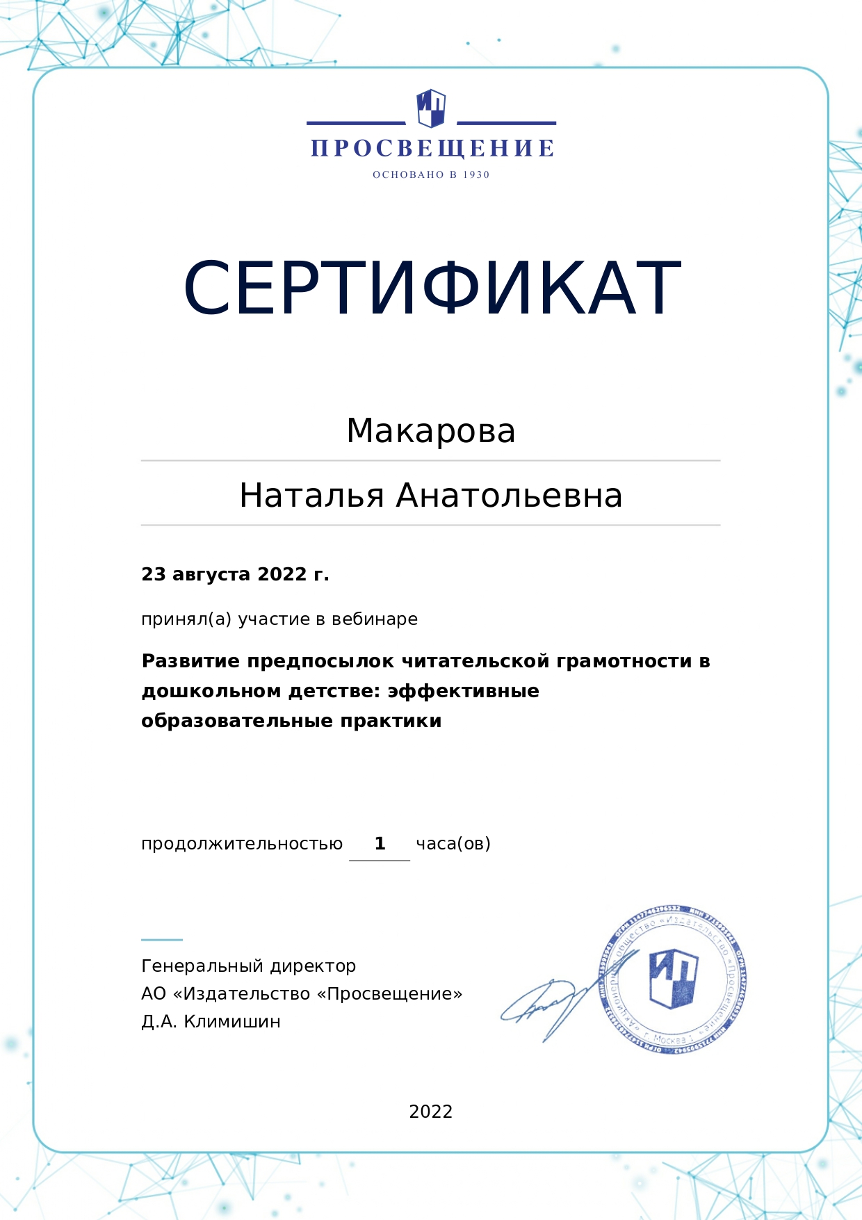 certificate 2022 page 0001